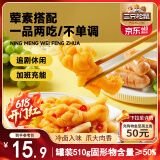 三只松鼠柠檬酸辣无骨凤爪510g罐装常温即食去骨鸡爪下酒菜零食夜宵解馋