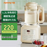 九阳（Joyoung）低音破壁机P129家用全自动豆浆机1.2L料理机多功能榨汁机米糊辅食机可预约降噪轻音仓 L12-P129 【1.2L】奶油白