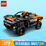 乐高（LEGO）积木拼装机械组系列42166 迈凯伦赛车不可遥控男孩玩具生日礼物