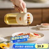 摩登主妇喷倒两用油壶家用厨房不挂油食品级喷油罐壶酱油醋调料瓶