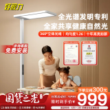 好视力大路灯立式护眼台灯全光谱书房落地儿童学习阅读落地灯 L9
