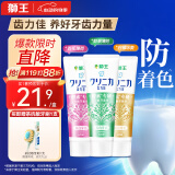 狮王（Lion）进口牙膏齿力佳酵素美白牙膏套装130g*3支亮白清新口气去黄去渍