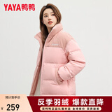鸭鸭（YAYA）短款羽绒服男女同款冬季情侣装灯芯绒立领休闲百搭撞色男士外套 粉色 L (建议125-145斤)