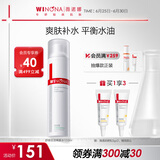 薇诺娜舒缓控油爽肤水120ml平衡水油补水保湿护肤品化妆品
