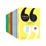 巴黎评论·作家访谈1-8（共8册）余华推荐 约翰欧文 石黑一雄 索尔贝娄等作家长篇访谈外国随笔散文集 人民文学出版社正版