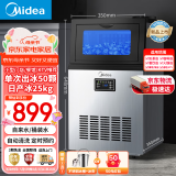 美的（Midea）制冰机方块冰中小型奶茶店摆摊KTV吧台大型制冰器50颗冰格/日产25KG全自动冰块制造机 MBS-50F16E