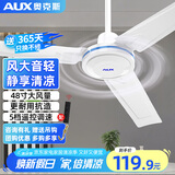 奥克斯（AUX）吊扇电风扇家用白色吊顶风扇1.4米56吋工业工厂车间客厅吊风扇三叶遥控吊扇1.2米 48寸五档加厚机头强劲风【遥控升级套装】
