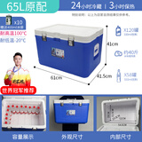 佑酷品胜保温箱商用摆摊食堂饭菜外卖保热户外大号冷藏箱海钓冰块运输 65L原配-保热3H冷藏24H-配件保