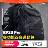 奈特科尔BP23 Pro通勤旅行双肩背包多功能户外23L大容量背包 BP23 Pro升级版 | 23升