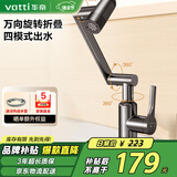 华帝（VATTI）机械臂面盆水龙头洗脸盆 万向旋转冷热出水 304不锈钢四功能