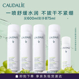欧缇丽保湿舒缓大葡萄喷雾200ML*3 爽肤水温和敏感肌 生日礼物