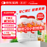 养生堂天然CE组合（VC200片+VE200粒）维C增强免疫力 维E美容祛黄褐斑