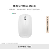 华为无线鼠标 星闪版 宣白 搭载星闪NearLink技术 适配鸿蒙笔记本