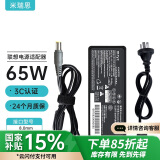 米瑞思（mryc）联想笔记本充电器thinkpad 20V3.25A电脑电源适配器T430S/X201/X220/X230电源线65W圆口带针