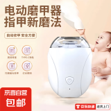 【宝妈必备】新款潮流安全儿童电动指甲刀宝宝磨甲器家用静默无手全自动修甲快充儿童指甲钳 进口芯高转速-安全防护+碎屑收纳+修剪一体