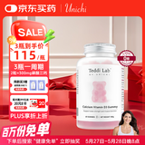 UNICHI钙D3小熊软糖60粒/瓶补钙维生素D3成人钙片0糖