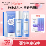 水密码套装补水保湿护肤品化妆品嘭嘭水润礼盒洁水乳3件套母亲节礼物