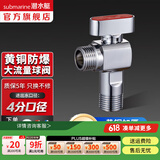 潜水艇（Submarine）大流量角阀 球阀球形铜阀芯 三角阀壁挂炉燃气热水器球阀全铜46分 【全新升级-亮银】热水球阀