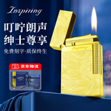 艾斯贝尔（inspiring）限量版高端黄铜朗声男士打火机高颜值生日礼物复古定制刻字送老公 水到财来·皇室金 套装 1个