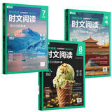 华理社初中英语时文阅读提分训练3+X（7年级+8年级+9年级中考）（套装3册）上海学生英文报SSP含音频视频答案详解全文翻译 时文高频词汇（3+X：阅读理解+完形填空+新题型+每周精读）每月赠特刊