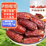 宁果松大黑椰枣500g伊朗进口罐装沙漠特级蜜饯果干果脯新疆特产休闲零食