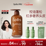Spes诗裴丝玻尿酸红参控油去屑洗发水500ml 洗发水男士 女士 洗发露