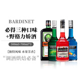 必得利进口洋酒必得利无酒精糖浆调酒烘焙基酒 力娇酒无酒精糖浆 700ml 三种口味组合糖浆野格圣鹿力娇酒