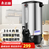 志高（CHIGO）开水桶开水器商用家用电热保温奶茶店烧水桶热水器 28升/H（手动加水）