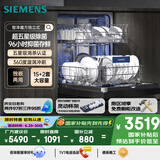 西门子（SIEMENS）智净魔方独立式 洗碗机15+2套大容量独嵌两用智能开门烘干96h抑菌存五星级消杀SJ23EB24KC