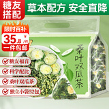 贡苑桑叶双瓜茶260g共52包霜打桑叶苦瓜茶冬瓜皮组合糖压血养生茶