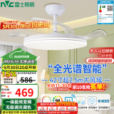 雷士（NVC）LED照明吊扇灯白色风扇灯语音智控客厅大瓦数高亮智能全光谱三防