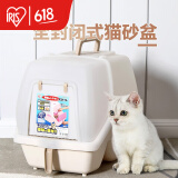 爱丽思（IRIS）猫砂盆全封闭猫厕所特大号封闭式猫屎盆猫沙盆防外溅宠物用品 半开式茶（12斤以内猫咪使用）
