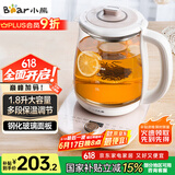 小熊（Bear）养生壶热水壶煮茶器 煮茶壶 电水壶 恒温电热水壶 保温花茶燕窝壶 YSH-C18S2带炖盅1.8L 烧水壶