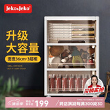 JEKO&JEKO抽屉式收纳柜儿童衣柜零食玩具储物柜整理柜五斗柜床头柜咖色三层