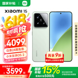 小米xiaomi小米15手机 国家补贴 徕卡光学Summilux高速镜头 骁龙8至尊版移动平台 小米澎湃OS 2 浅草绿 16GB+1TB