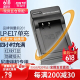 蒂森特佳能rp r8 r100 PowerShot V1 电池 LP-E17 R50 760d 750D M3 M5 M6 ii 800D 200D 微单充电器