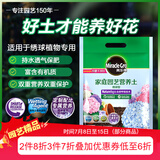 美乐棵 绣球营养土养花花肥园艺种植土花土肥料盆栽绿植专用土壤8L
