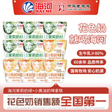 海河牛奶早餐奶天津海河网红风味奶日期新鲜可批发袋装奶 海河小黄油拿铁5+茉莉奶绿5