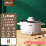 LOTOR电煮锅迷你学生宿舍多功能锅小电火锅家用煮面锅泡面锅电热锅多用途锅 2.5L白色不沾保温款款
