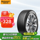 德国马牌（Continental）汽车轮胎185/65R15 88H UCJ适配Polo/日产轩逸标致301现代悦纳