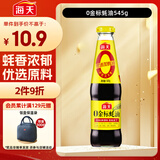 海天 蚝油545g  0金标系列 0添加防腐剂 凉拌炒菜火锅烧烤 中华老字号