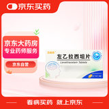 [吉易克] 左乙拉西坦片 0.5g*10片*3板[5盒装]