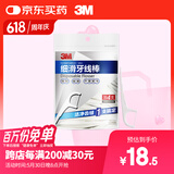 3M牙线棒 牙齿牙缝护理清洁不伤牙龈细滑牙线（36+4支装）