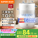 苏泊尔（SUPOR）国家补贴 加湿器母亲节礼物【无雾金榜】轻音桌面大容量大雾量办公室卧室家用无雾加湿器冷蒸发33A