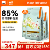比瑞吉狗粮科学草本系列冻干泌尿道调节功能粮通用成犬粮2kg*3包