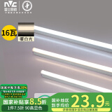 雷士（NVC）1.2米LED灯管节能T5无影灯管一体化支架90显色16W暖白光