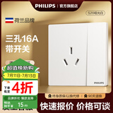 飞利浦（PHILIPS）开关插座面板S20正斜五孔哑光空调插座带开关86型插座一开五孔 空调三孔16A带开关