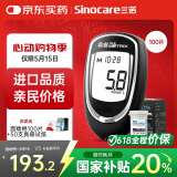 三诺家用血糖检测仪 原装进口血糖试纸 高准确度真睿（仪器+50试纸)