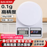 拜杰厨房秤家用烘焙秤电子秤厨房电子称高精度克秤称菜称重食物秤 超值白色10KG/0.1g（蓄电款）