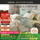 水星家纺床上四件套纯棉100%全棉床单四件套宿舍被套枕套1.2米床落枫